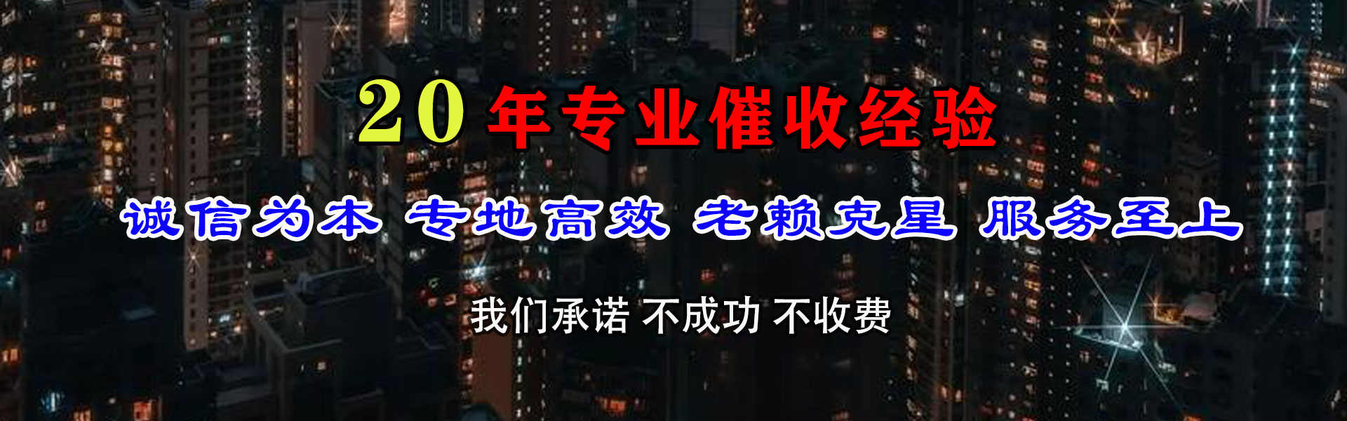 江汉催收公司